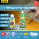 ④ 6 бутылок клея+очиститель · Qiqiao полностью упасть