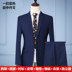 Phù hợp với phù hợp với nam giới formalwear kinh doanh bình thường phù hợp với nam giới mặc chuyên nghiệp overalls thanh niên sửa chữa lớp kích thước lớn áo Suit phù hợp