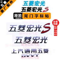 Адаптация wuling hongguang s -character, размещенная на оригинальной букве Dvvt Car Logo of Auto Premium