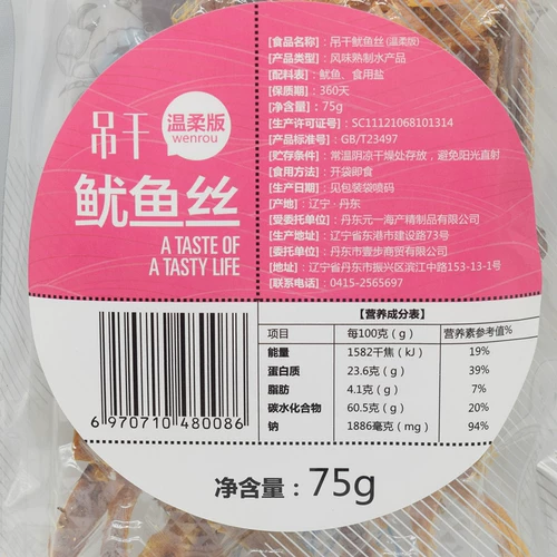 Измеряющийся кальмар кальмара, кусочки каракатицы, морепродукты, нежная версия морепродуктов сушеного сухого сухого кальмара.
