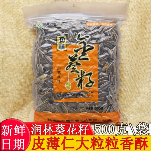 Ранлин Золотые подсолнечные семяны