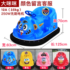 Бампер автомобили 儿童玩具回力碰碰游乐车广场摆摊夜市公园电瓶游乐电动广场碰碰车