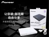 Возврат магазина за тысячи лет Pioneer Pioneer Mobile Optical Drive DVR-XU01C Внешний USB