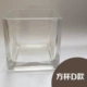 Модель чашки D (квадратная стакана 10 см (10 см)