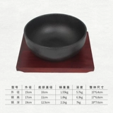 17 см. Чугунная чаша сырой железной рисовой чаша Японская и корейские камни бибидициновая бифеска, чугунная сковорода