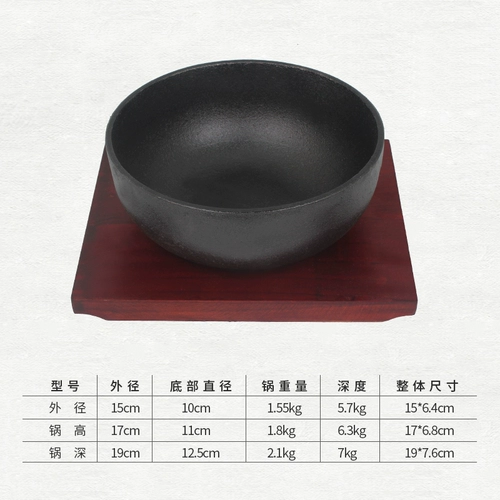 17 см. Чугунная чаша сырой железной рисовой чаша Японская и корейские камни бибидициновая бифеска, чугунная сковорода