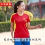 Hongan Sports Snow Dance Square Tập thể dục nhịp điệu Quần áo Quần áo nam và nữ Trang phục thể thao mùa hè Trang phục mới - Thể thao sau bộ quần áo adidas nữ mùa hè
