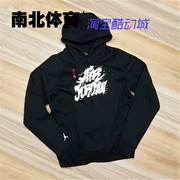 JORDAN TATTOO hình xăm màu đen và trắng graffiti áo len thể thao nam hoodie BV7486-010 - Thể thao lông cừu / jumper