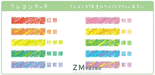 Япония плюс Палестон | Моджи лайнер Crisstrities Cryon Crayon украшение верхнего репетитора ремень украшения | Антология тела десять цветов