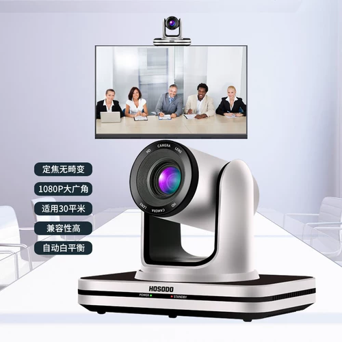 Hongshou Dao Video Conference Решение конференции камера камера камера Камера беспроводная вспомогательная микрофон HSD-TZ1