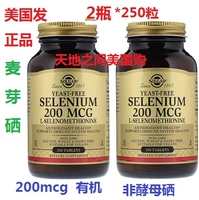 2 бутылки!Натуральный органический солодовый солод Selgar Solgar Selenium Selenium Таблетки 200 микрограммы 250 таблетки селена
