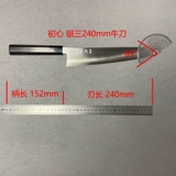 初心 Серебряный санганг 210, 240 -миллиметровый нож для японской кухни японская кухня