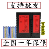 Smart Mouse NF-468 Тест кабеля Тестирование прибора для прибора телефонного звонка измерение измерения проволоки RJ45 измерение линии NF-468BL