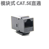 [镀金RJ45网线连接器 RJ45 网络双通头 8P网络直通头模块 对接头]