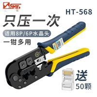 Taiwan Sanbao Dual-Use Mesh HT-568 сетевой кабельный кабельный зажим Crystal Head Ht568 Инструмент сетевого кабеля New New New New