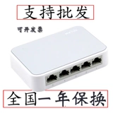 Бесплатная доставка TP-Link TL-SF1005+ 5 Переключатель 8-порт 100 м Гигабитный коммутатор сетевых сетевых разделителей