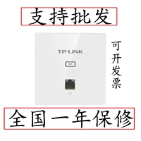 TP-Link TL-AP1202i-POE Двойной входной стены беспроводная панель AP покрывает бесшовное роуминг Wi-Fi