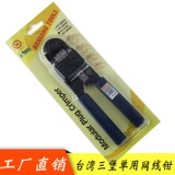 Sanbao HT-210C сетевой кабель Pliers Одиночная сеть-хрустальная головка сети