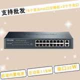 [TP-Link/普联技术 TL-SL1218MP 16+2千兆端口POE交换机 48V输出AP]