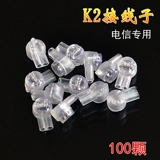 Shipuco Plining Oils Telecom Special K2 Connecter Connecter Connection Connection UY2 Линия вытягивания