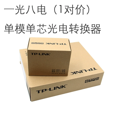 TP-Link TL-FC218B-3 Одномодный одномодоволоконное приемопередатчик 1 Light 8 Electric Converter SC.