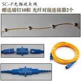 10-метровая телеком Unicom Mobile Home Optical Fiber Cat Line Представлена ​​фланцевая линия хвоста волокна SC-S-S Бесплатная доставка