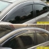 Nissan Xuanyi nắng visor 12-16 mới cổ điển Xuanyi mưa lông mày sửa đổi trang trí cửa sổ sáng xe mưa bánh