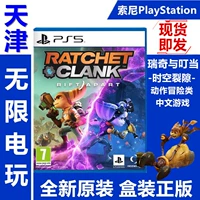 Новое место, игра PS5 Rich и Dingdang Crack Cutting Clack Time и космическая трещина китайский