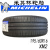 Lốp Michelin 195 60R16 XM2 cho độ dẻo dai Nissan Sylphy, Trent - Lốp xe lốp xe ô tô xịn Lốp xe