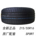 Lốp Dunlop 215 55R16 93W SP SPORT cho Volkswagen Magotan lốp xe ô tô innova Lốp xe