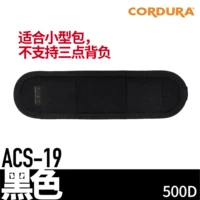 ACS-19 короткие простые наплечники. Небольшое количество места