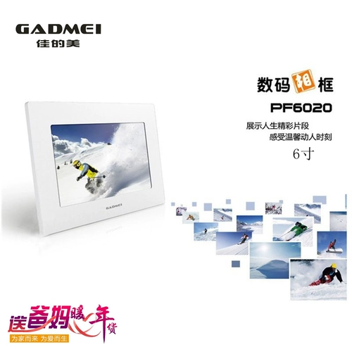 Крининг подлинный красавица PF6020 Электронная цифровая фотомочка 6 -INCH MP4 может быть вставлен USB или SD -карта
