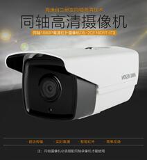 Инфракрасная камера 海康威视 16c0t-it3同轴高清100万监控摄像头720p枪机红外