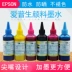 Mực chống thấm Hui Neng cho máy in Epson R230 R330 1390 cho mực màu giá mực in canon Mực