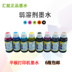 Hui Neng Mobile Shell Ink Ink Tương thích với Epson R210 R230 330 1390 Mực dung môi yếu - Mực giá mực in Mực