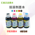 Hui Neng Mobile Shell Ink Ink Tương thích với Epson R210 R230 330 1390 Mực dung môi yếu - Mực giá mực in Mực