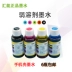 Hui Neng Mobile Shell Ink Ink Tương thích với Epson R210 R230 330 1390 Mực dung môi yếu - Mực