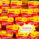 Spot Kodak Kodak Easy Pet Cp200 Color 135 отрицательная пленка Colorplus200 градусов Gold200 Gold Film