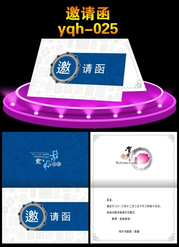 Открытие настройки письма с высоким уровнем бизнеса, приглашения на свадьбу приглашения на свадьбу приглашения на свадьбу, синий и красный европейский стиль