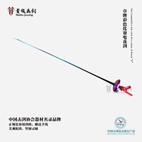 Zhang Brand Brand Flower Sword Equipming Пятиколорный электро -мечу (отправка ручной линии) взрослые дети соревнования цветочный меч Бесплатная доставка