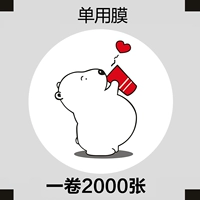 Dudu Bear (холост) 2000 листов