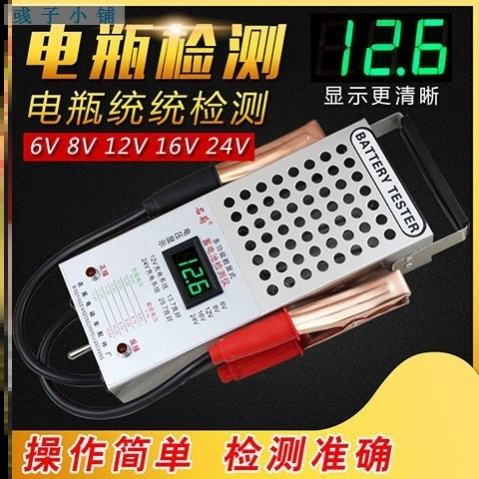 Батарея, ростомер, высокоточный аккумулятор, тестер