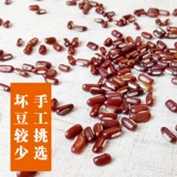 Chixiaodou Аутентичная ферма родительские гранулы красная фасоль
