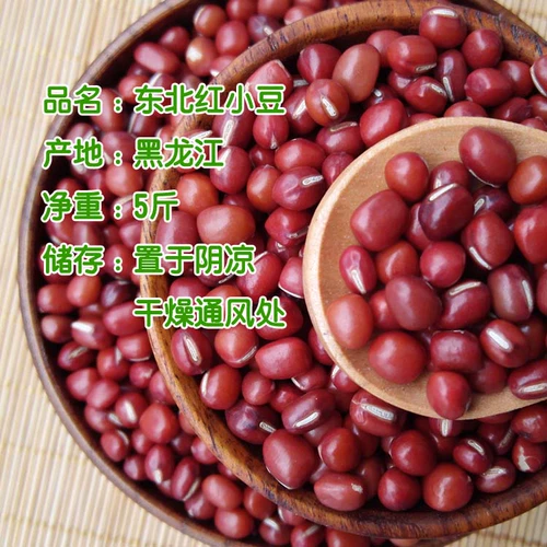 Северо -восточный жемчужный виноград Красная фасоль 5 фунтов новых зерновых фермеров.