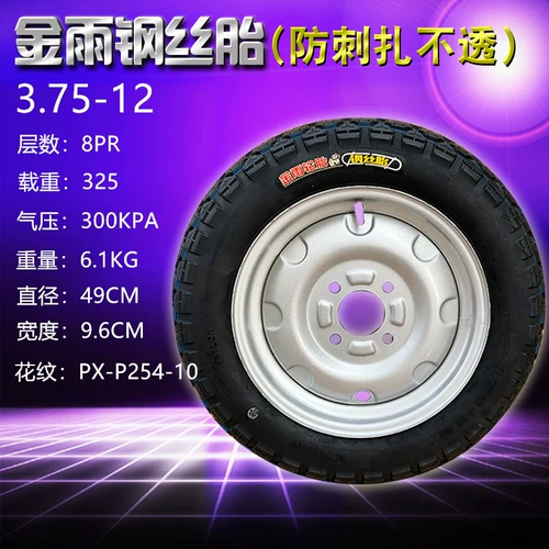 Бесплатная доставка Jinyu 4.00-12 Стальная проволочная шина 3.75-12 шины трехколесного велосипеда 3.50-12 шины 3.00-12 шины