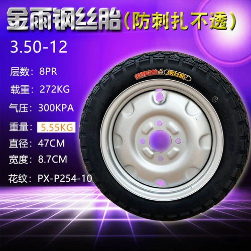 Бесплатная доставка Jinyu 4.00-12 Стальная проволочная шина 3.75-12 шины трехколесного велосипеда 3.50-12 шины 3.00-12 шины