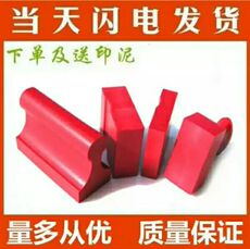 Печать личности gpakwi我们将以优惠的价格，过硬的质量，给亲们提供优质的服务。 Beyvia