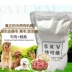 SKV Shi Kewei thức ăn cho chó canxi sữa chó thức ăn chính Teddy Golden Hair thực phẩm tự nhiên kích thước 500g chó con thực phẩm bánh sữa - Chó Staples Chó Staples