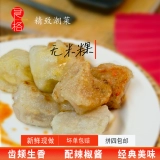 Изысканный Chao Cai Cai Chaoshan Snacks Fruit Fruit Crystal Ball No Rice Kunshi Leek 粿 10 Движение Гуандуна купить 2