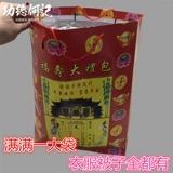 Новая четырех сезона холодная куртка установлена ​​большая одеяла не -бумажная одежда Qingming Festival Anniversary Burning Paper Gorsfice Supplies Бесплатная доставка